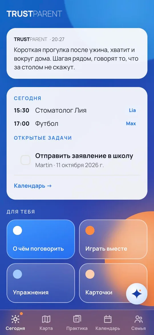 Карточка на сегодня на экране «Сегодня»